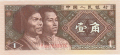 China 1 1 Jiao, 1980